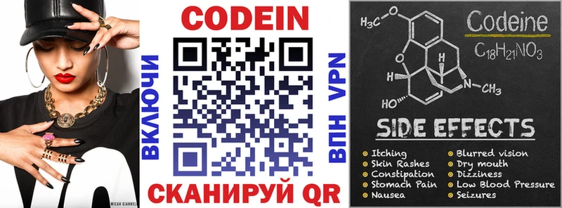 Codein Purple Drank  где можно купить наркотик  Называевск 