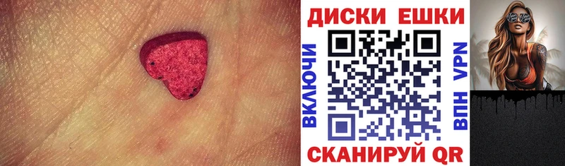 что такое наркотик  Называевск  ЭКСТАЗИ XTC 