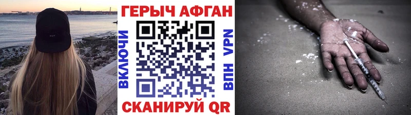 Героин хмурый  Называевск 