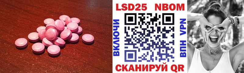 LSD-25 экстази ecstasy Называевск