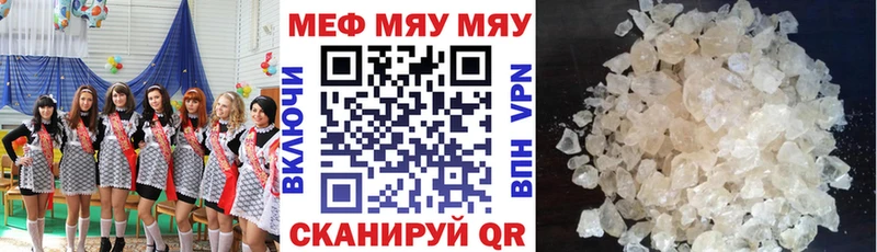Мефедрон mephedrone  Называевск 