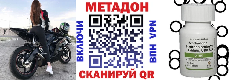 Метадон мёд  кракен ONION  Называевск 