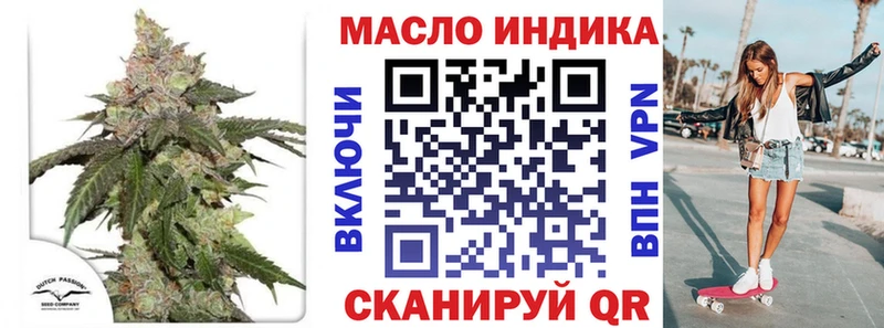 где купить   Называевск  МЕГА зеркало  ТГК концентрат 